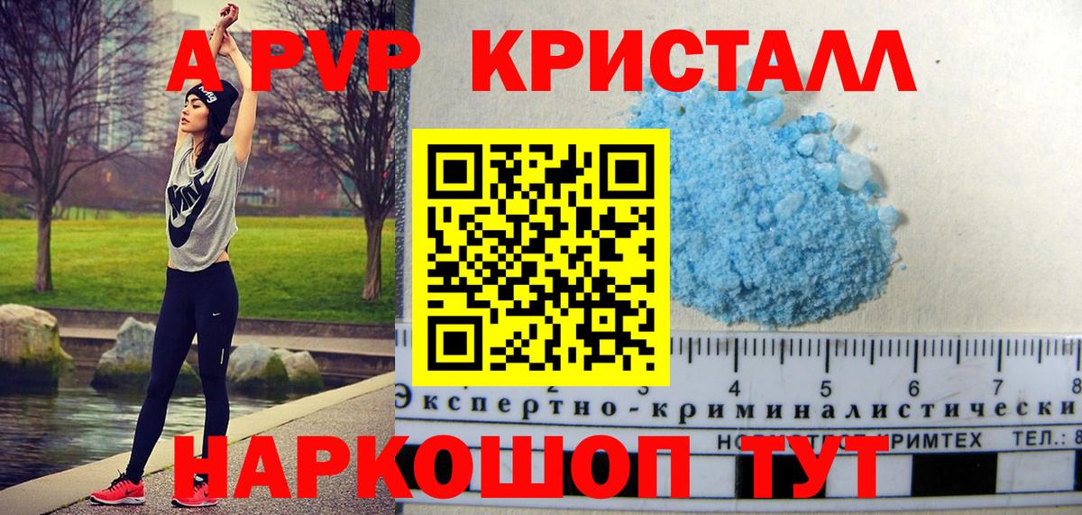 APVP крисы CK Можга