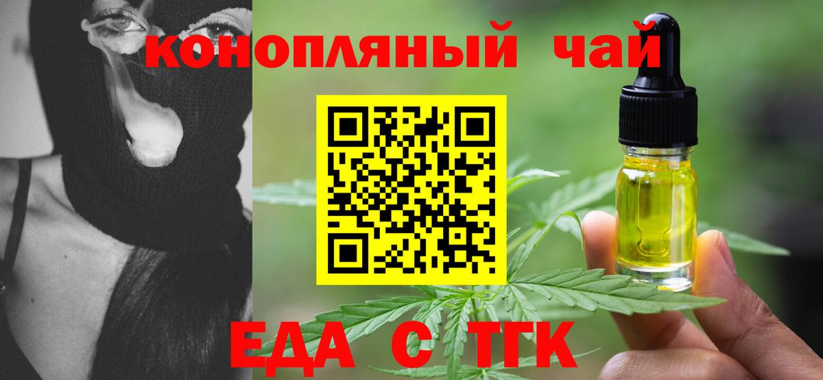 Можга  Печенье с ТГК марихуана  Вход с VPN 