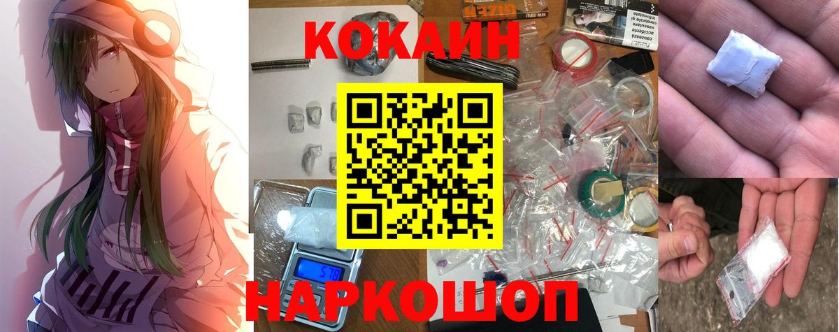 Можга  КОКАИН  Кокаин FishScale  Вход с VPN  COCAIN Перу 