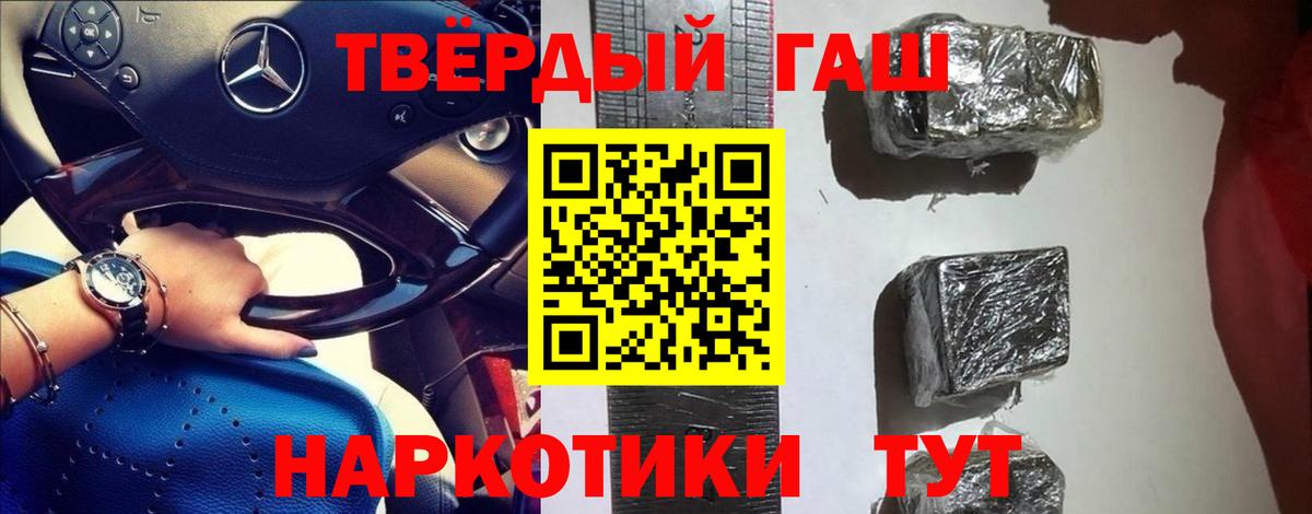 Гашиш индика сатива  Вход с VPN  Гашиш  цены   ГАШИШ гарик  Можга 