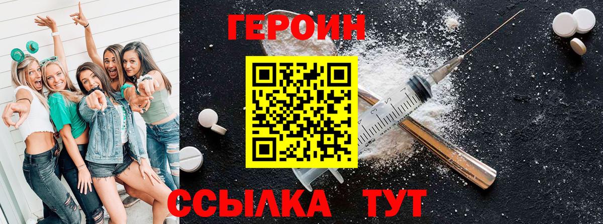 Героин герыч Можга
