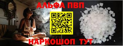ALPHA PVP Тверь