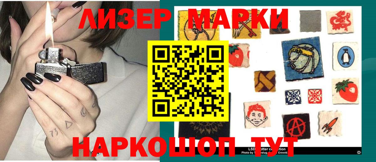 ЛСД экстази кислота Можга