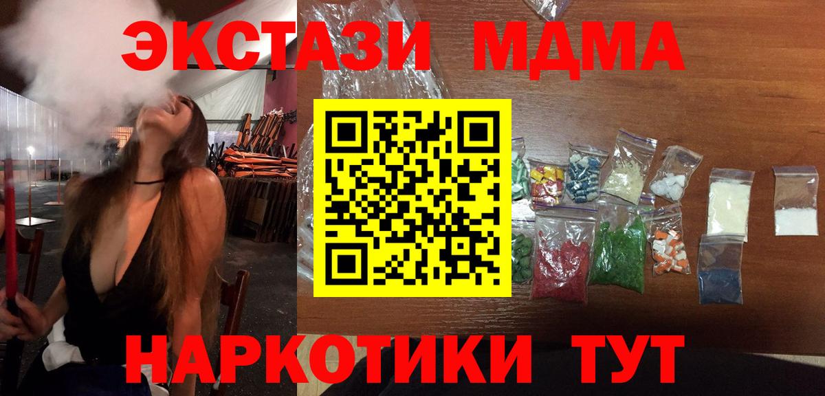 Можга  МДМА VHQ  Вход с VPN 