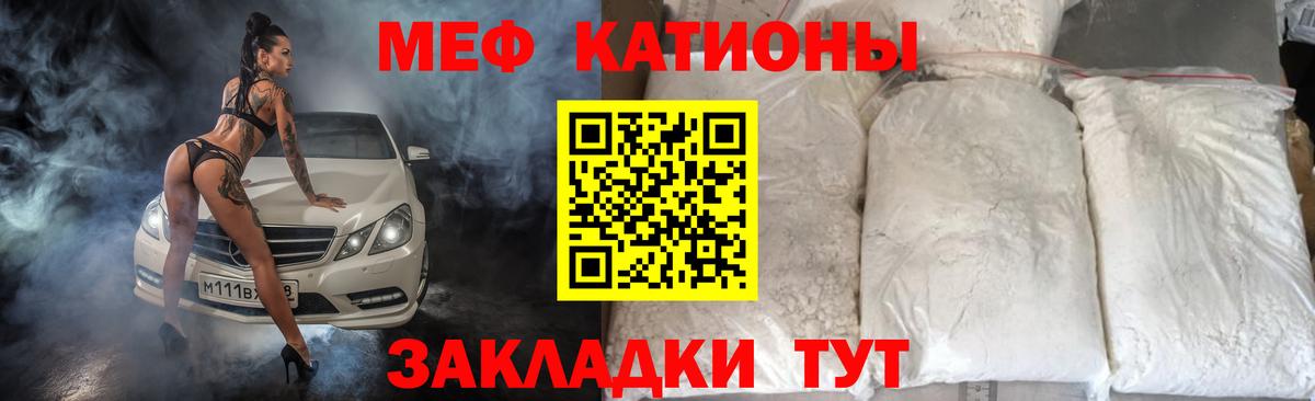 Меф мяу мяу кристаллы Можга