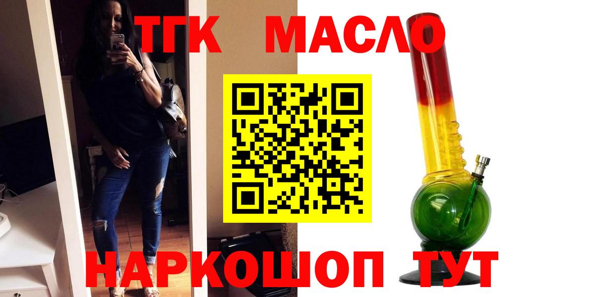 ТГК Wax  Дистиллят ТГК вейп  Вход с VPN  Можга 